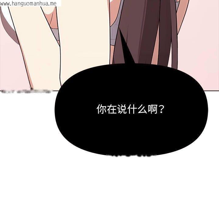 韩国漫画其实我很喜欢你韩漫_其实我很喜欢你-第41话在线免费阅读-韩国漫画-第50张图片
