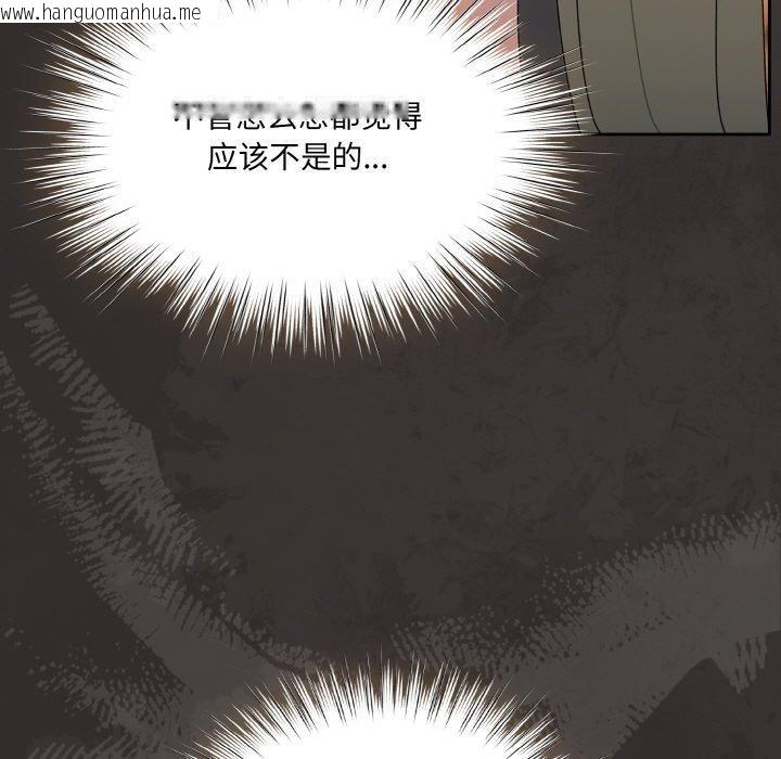 韩国漫画请把女儿交给我/老大!-请把女儿交给我!韩漫_请把女儿交给我/老大!-请把女儿交给我!-第66话在线免费阅读-韩国漫画-第128张图片