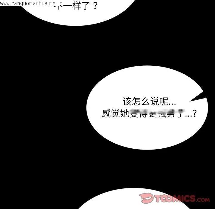 韩国漫画小姐韩漫_小姐-第61话在线免费阅读-韩国漫画-第15张图片