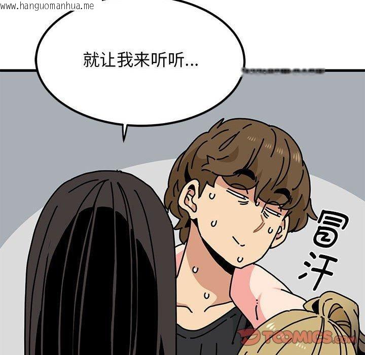 韩国漫画发小碰不得/强制催眠韩漫_发小碰不得/强制催眠-第59话在线免费阅读-韩国漫画-第156张图片