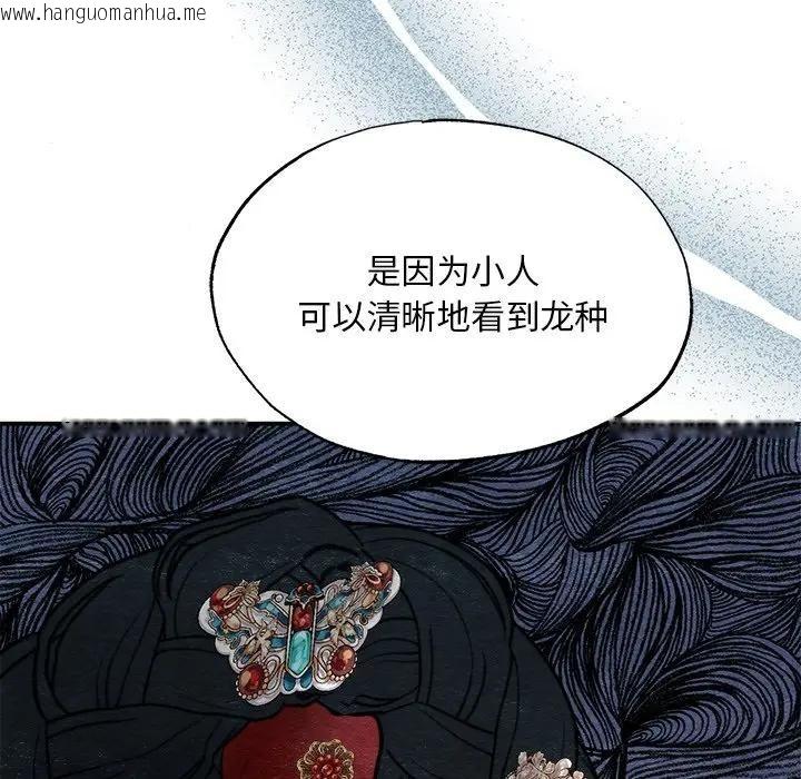 韩国漫画狂眼韩漫_狂眼-第53话在线免费阅读-韩国漫画-第99张图片