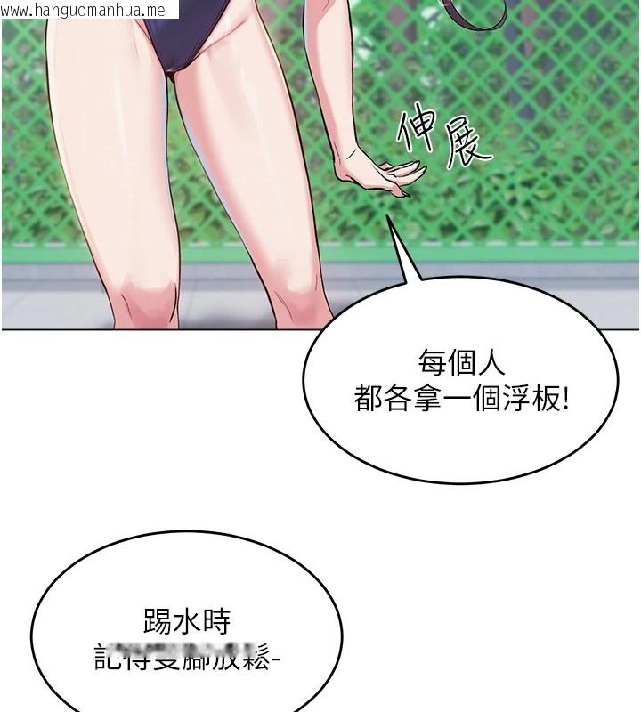 韩国漫画网红女老师韩漫_网红女老师-第1话-被实习老师发现秘密了?!在线免费阅读-韩国漫画-第125张图片