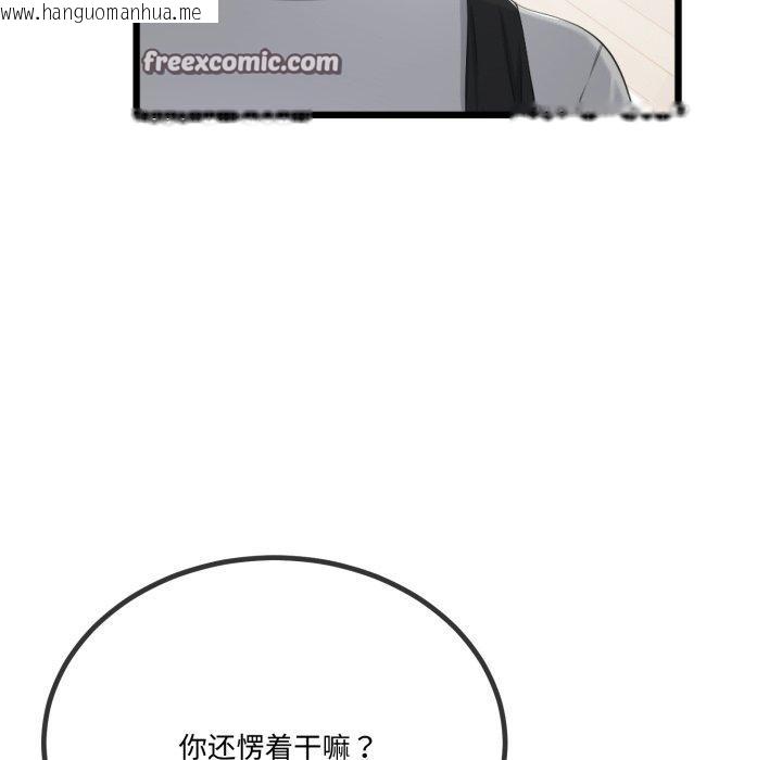 韩国漫画与初恋的意外同居韩漫_与初恋的意外同居-第7话在线免费阅读-韩国漫画-第29张图片