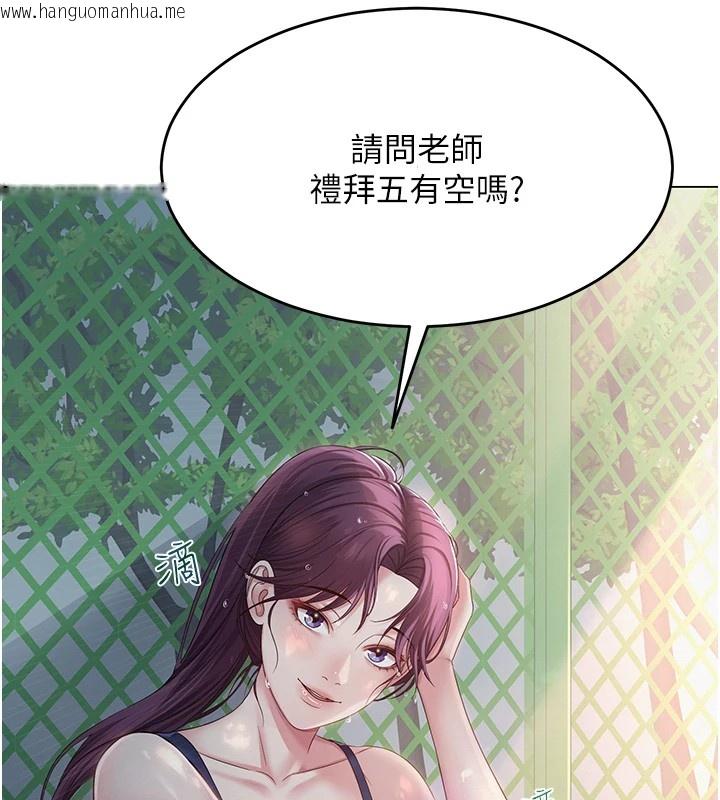 韩国漫画网红女老师韩漫_网红女老师-第1话-被实习老师发现秘密了?!在线免费阅读-韩国漫画-第153张图片
