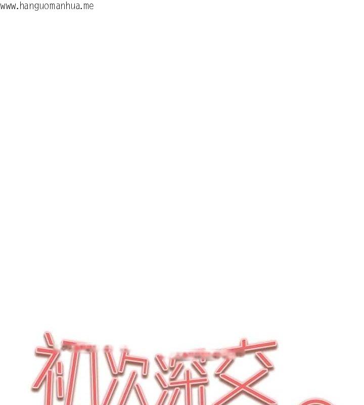 韩国漫画初次深交，请多指教韩漫_初次深交，请多指教-第90话-香艳母女百合秀在线免费阅读-韩国漫画-第13张图片