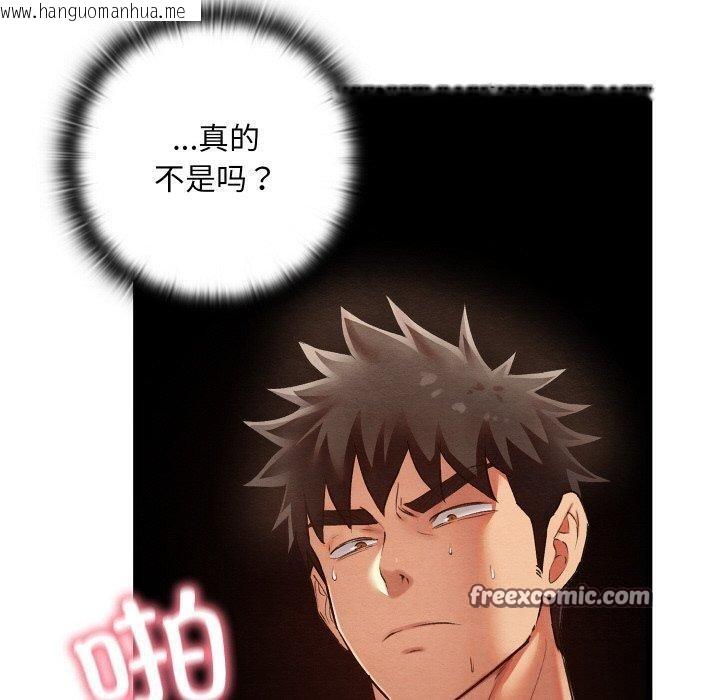 韩国漫画亲密宝鉴韩漫_亲密宝鉴-第11话在线免费阅读-韩国漫画-第80张图片