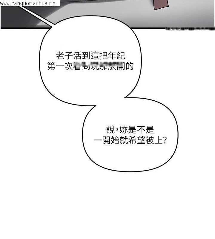 韩国漫画玩转学姐韩漫_玩转学姐-第54话-被陌生咸猪手偷袭私处在线免费阅读-韩国漫画-第133张图片