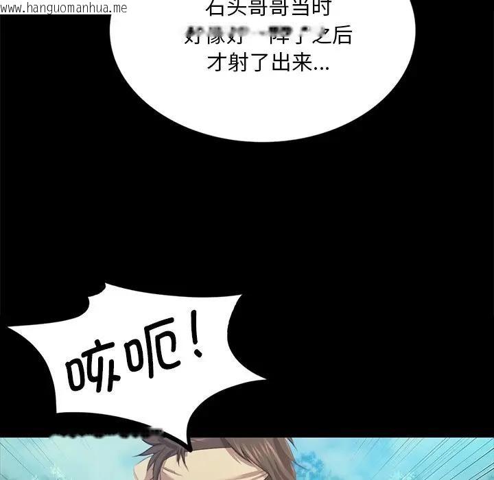 韩国漫画小姐韩漫_小姐-第61话在线免费阅读-韩国漫画-第49张图片