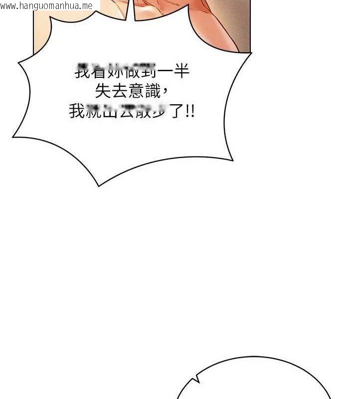 韩国漫画穿入VR成为性域猎人韩漫_穿入VR成为性域猎人-第58话-一次…果然不够吧?在线免费阅读-韩国漫画-第75张图片