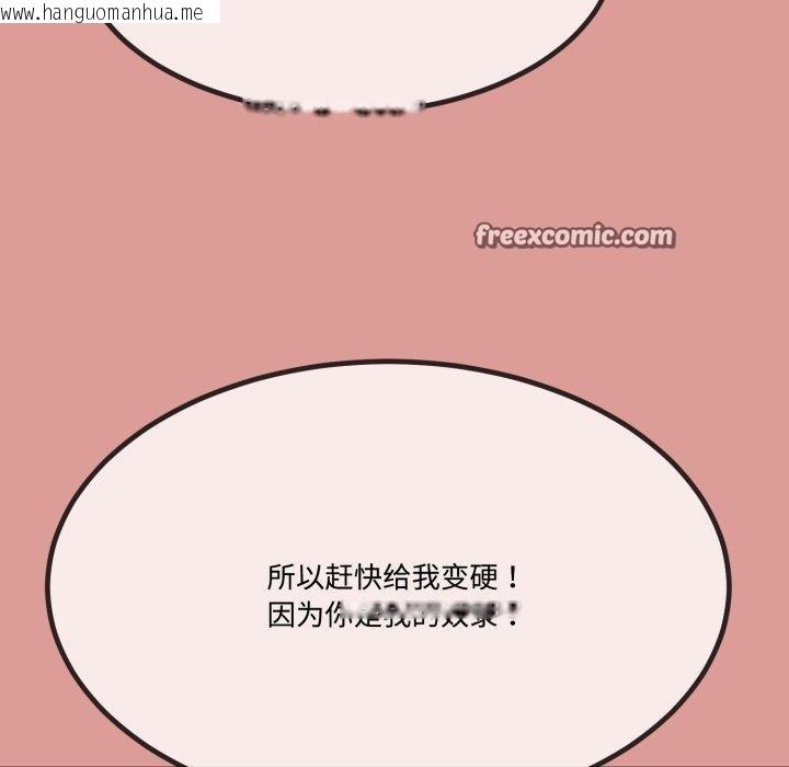 韩国漫画与初恋的意外同居韩漫_与初恋的意外同居-第7话在线免费阅读-韩国漫画-第71张图片