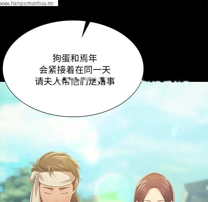 韩国漫画小姐韩漫_小姐-第61话在线免费阅读-韩国漫画-第10张图片