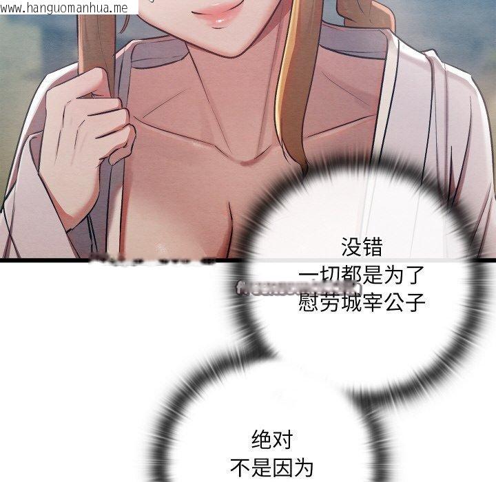 韩国漫画亲密宝鉴韩漫_亲密宝鉴-第11话在线免费阅读-韩国漫画-第46张图片