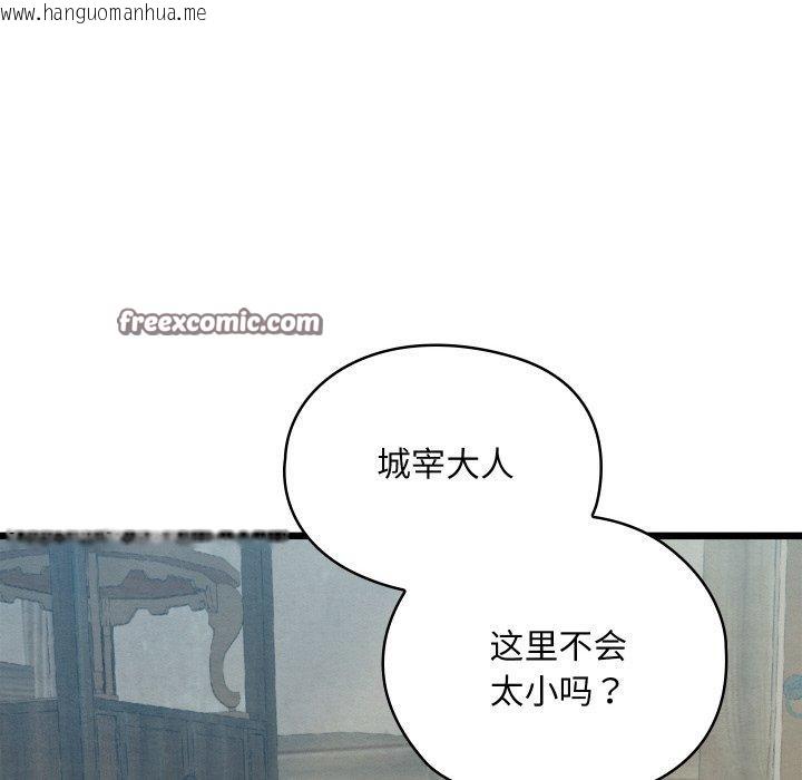 韩国漫画亲密宝鉴韩漫_亲密宝鉴-第11话在线免费阅读-韩国漫画-第155张图片