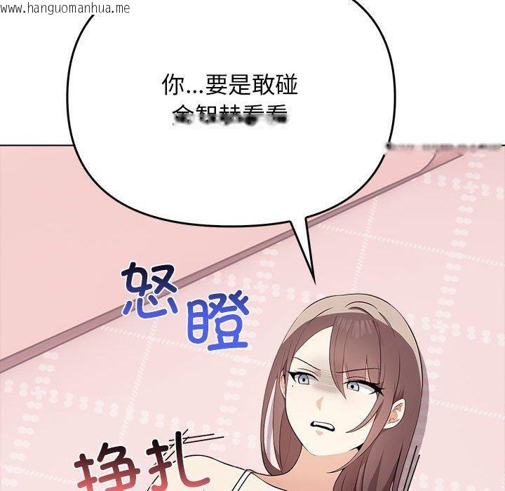 韩国漫画其实我很喜欢你韩漫_其实我很喜欢你-第41话在线免费阅读-韩国漫画-第117张图片