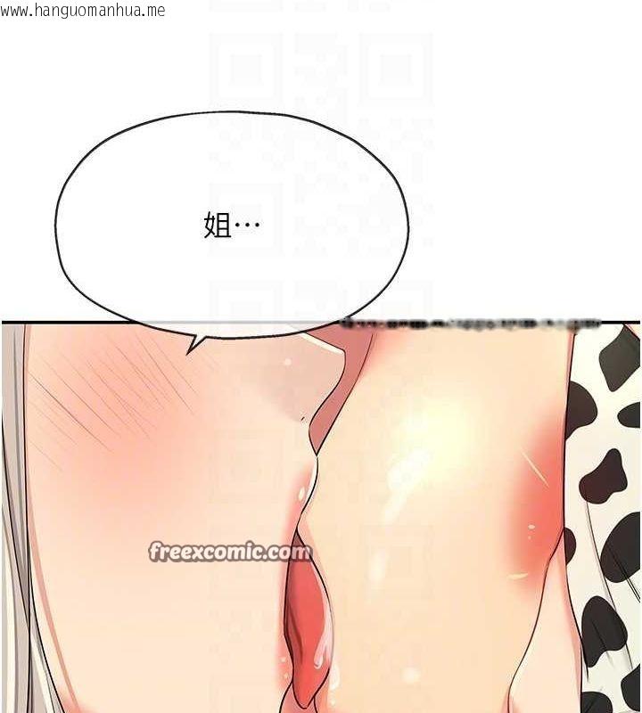 韩国漫画洞洞杂货店韩漫_洞洞杂货店-第120话-一晚连吃两姐妹在线免费阅读-韩国漫画-第32张图片