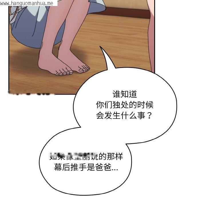 韩国漫画请把女儿交给我/老大!-请把女儿交给我!韩漫_请把女儿交给我/老大!-请把女儿交给我!-第66话在线免费阅读-韩国漫画-第64张图片