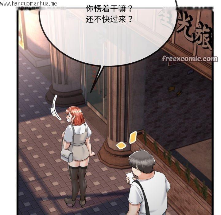 韩国漫画与初恋的意外同居韩漫_与初恋的意外同居-第7话在线免费阅读-韩国漫画-第21张图片