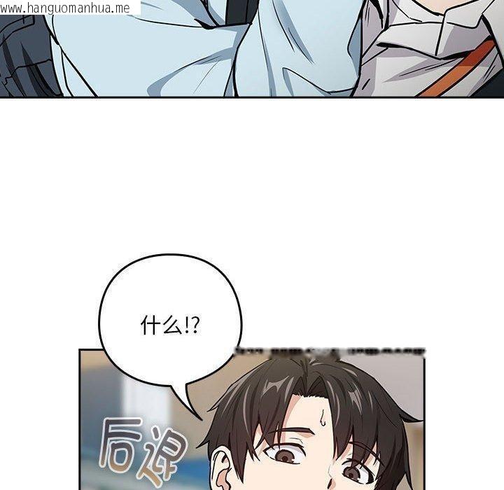 韩国漫画下班后的例行恋爱韩漫_下班后的例行恋爱-第47话在线免费阅读-韩国漫画-第100张图片