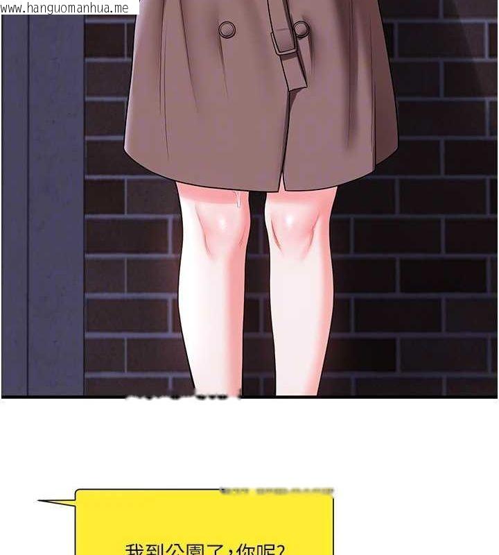 韩国漫画玩转学姐韩漫_玩转学姐-第54话-被陌生咸猪手偷袭私处在线免费阅读-韩国漫画-第106张图片