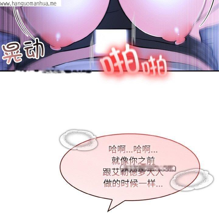韩国漫画异世界骑士团长韩漫_异世界骑士团长-第9话在线免费阅读-韩国漫画-第132张图片