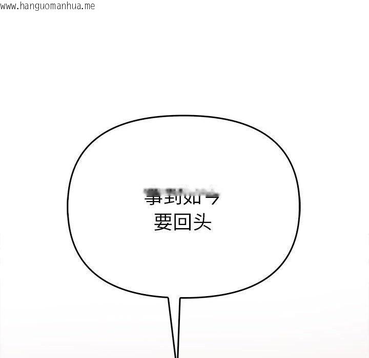 韩国漫画其实我很喜欢你韩漫_其实我很喜欢你-第41话在线免费阅读-韩国漫画-第187张图片