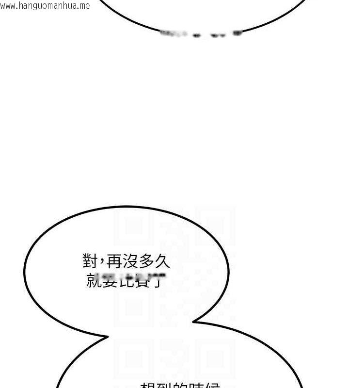 韩国漫画熟女交换计划韩漫_熟女交换计划-第11话-在儿子面前高潮的妈妈在线免费阅读-韩国漫画-第79张图片