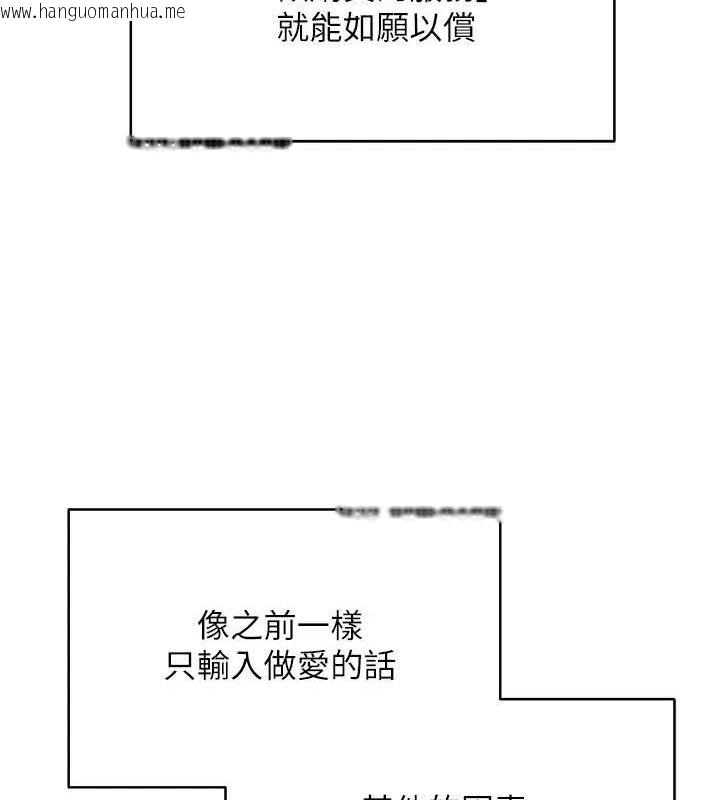 韩国漫画币转人生韩漫_币转人生-第13话-教育母狗在线免费阅读-韩国漫画-第113张图片