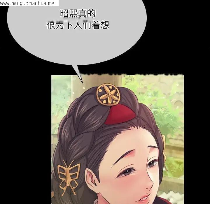 韩国漫画小姐韩漫_小姐-第61话在线免费阅读-韩国漫画-第79张图片