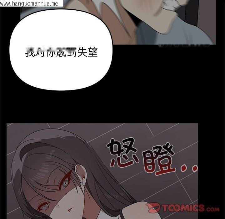 韩国漫画其实我很喜欢你韩漫_其实我很喜欢你-第41话在线免费阅读-韩国漫画-第28张图片