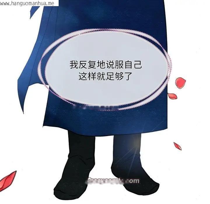 韩国漫画狂眼韩漫_狂眼-第53话在线免费阅读-韩国漫画-第16张图片