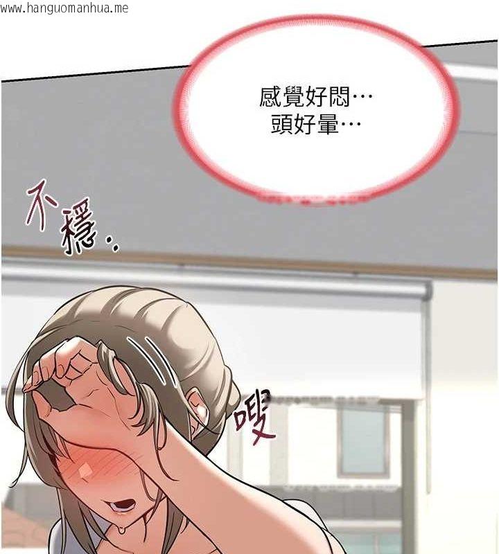 韩国漫画熟女交换计划韩漫_熟女交换计划-第11话-在儿子面前高潮的妈妈在线免费阅读-韩国漫画-第188张图片