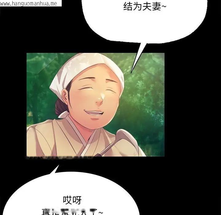 韩国漫画小姐韩漫_小姐-第61话在线免费阅读-韩国漫画-第8张图片
