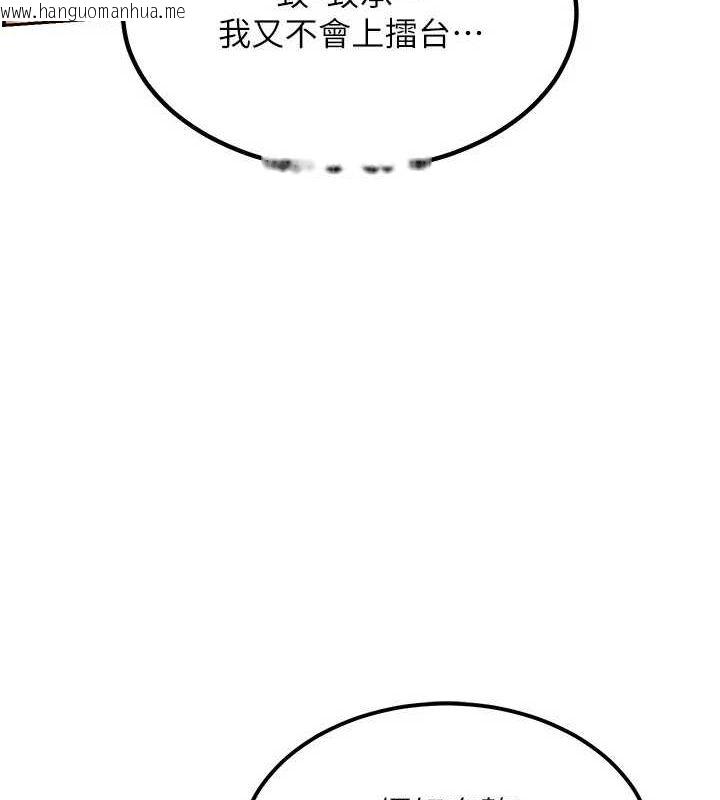 韩国漫画熟女交换计划韩漫_熟女交换计划-第11话-在儿子面前高潮的妈妈在线免费阅读-韩国漫画-第88张图片