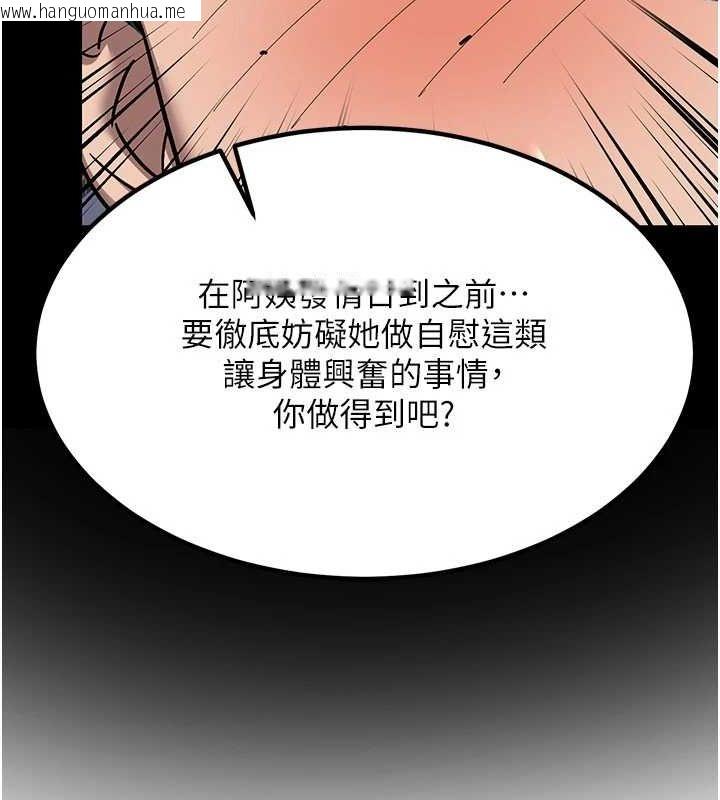 韩国漫画熟女交换计划韩漫_熟女交换计划-第11话-在儿子面前高潮的妈妈在线免费阅读-韩国漫画-第39张图片