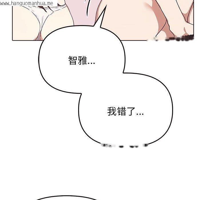 韩国漫画其实我很喜欢你韩漫_其实我很喜欢你-第41话在线免费阅读-韩国漫画-第39张图片