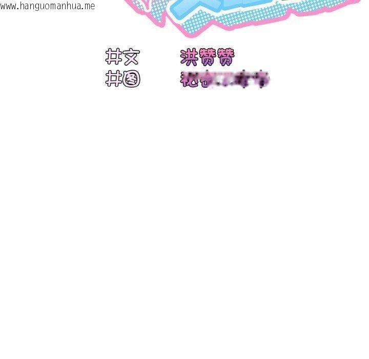 韩国漫画请把女儿交给我/老大!-请把女儿交给我!韩漫_请把女儿交给我/老大!-请把女儿交给我!-第66话在线免费阅读-韩国漫画-第74张图片