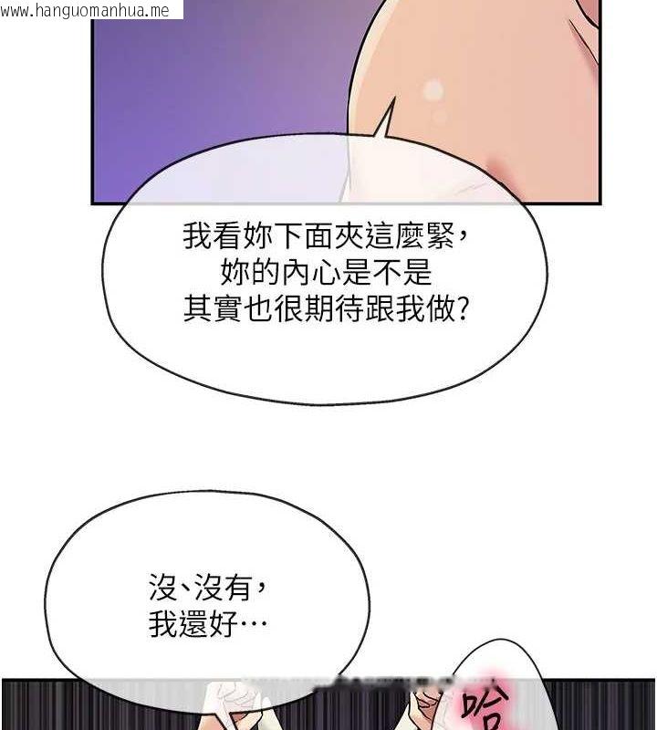 韩国漫画洞洞杂货店韩漫_洞洞杂货店-第120话-一晚连吃两姐妹在线免费阅读-韩国漫画-第95张图片