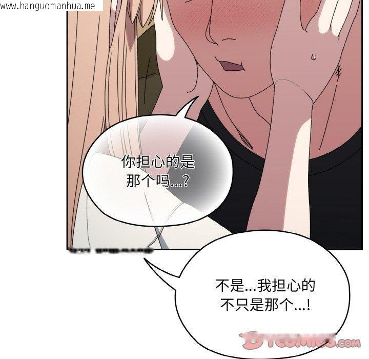 韩国漫画请把女儿交给我/老大!-请把女儿交给我!韩漫_请把女儿交给我/老大!-请把女儿交给我!-第66话在线免费阅读-韩国漫画-第66张图片