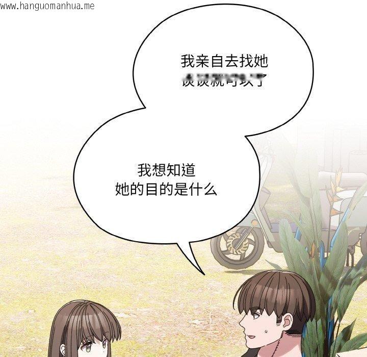 韩国漫画请把女儿交给我/老大!-请把女儿交给我!韩漫_请把女儿交给我/老大!-请把女儿交给我!-第66话在线免费阅读-韩国漫画-第44张图片