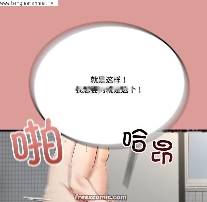 韩国漫画与初恋的意外同居韩漫_与初恋的意外同居-第7话在线免费阅读-韩国漫画-第114张图片