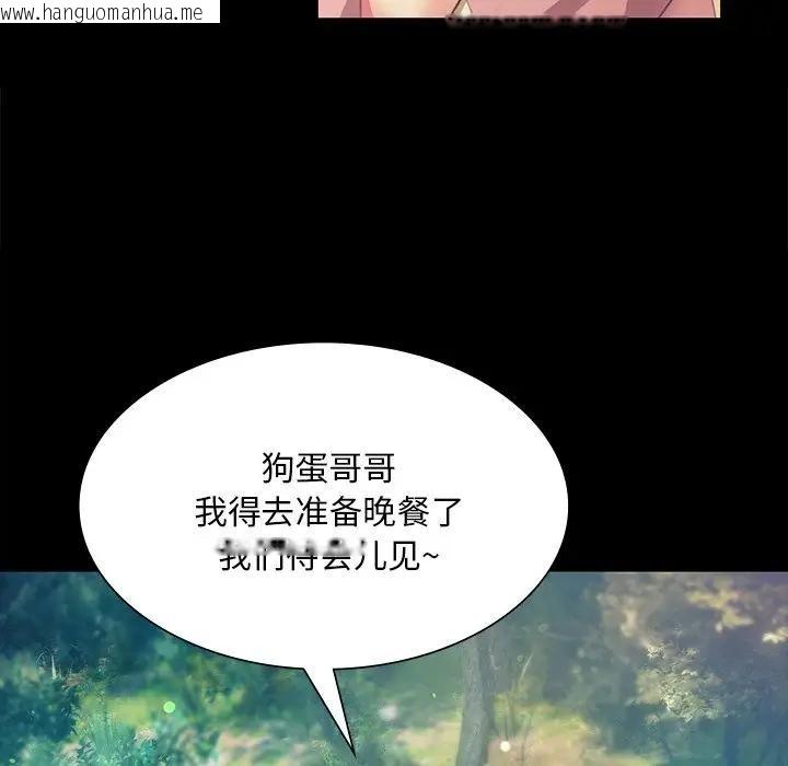 韩国漫画小姐韩漫_小姐-第61话在线免费阅读-韩国漫画-第22张图片