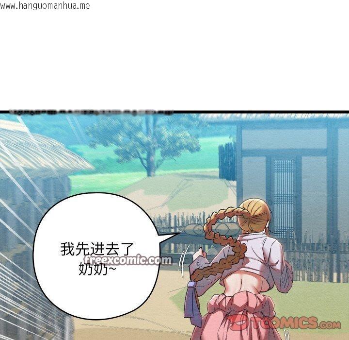 韩国漫画亲密宝鉴韩漫_亲密宝鉴-第11话在线免费阅读-韩国漫画-第28张图片