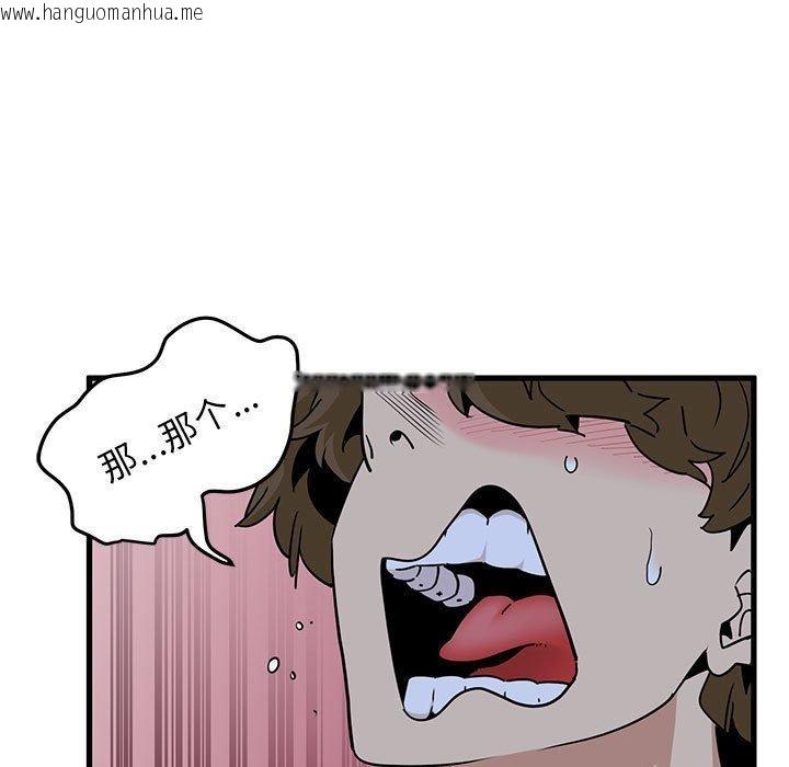 韩国漫画发小碰不得/强制催眠韩漫_发小碰不得/强制催眠-第59话在线免费阅读-韩国漫画-第7张图片
