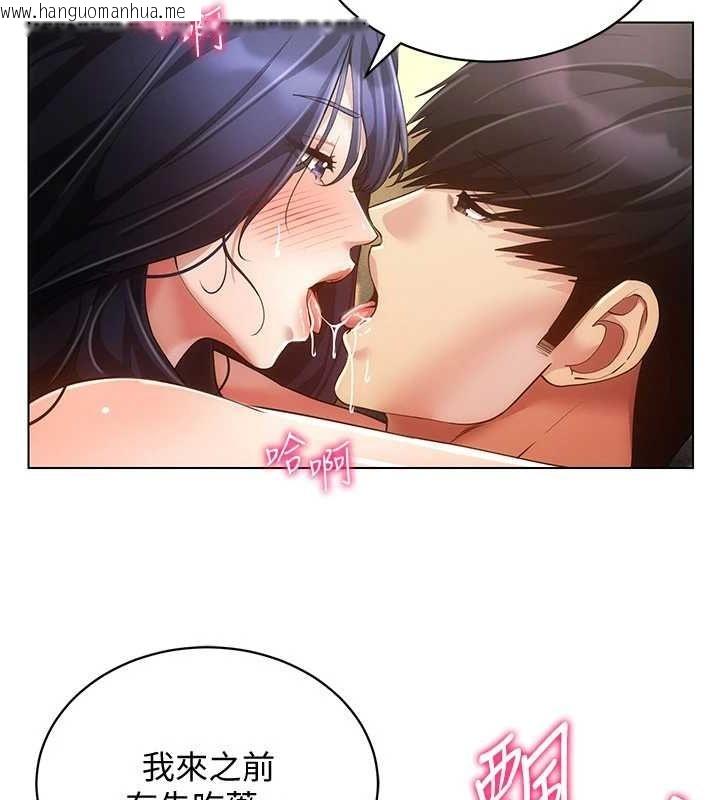 韩国漫画穿入VR成为性域猎人韩漫_穿入VR成为性域猎人-第58话-一次…果然不够吧?在线免费阅读-韩国漫画-第90张图片