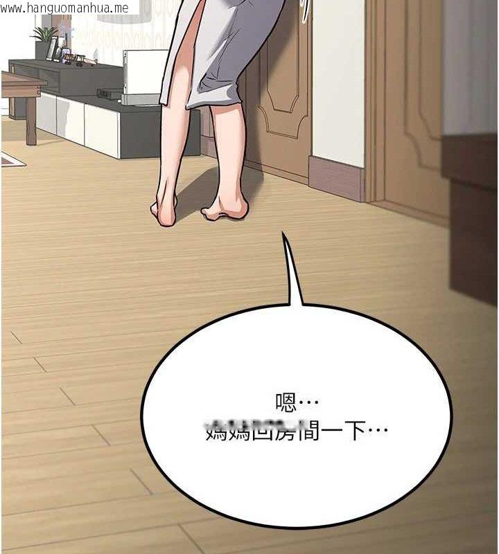 韩国漫画熟女交换计划韩漫_熟女交换计划-第11话-在儿子面前高潮的妈妈在线免费阅读-韩国漫画-第192张图片