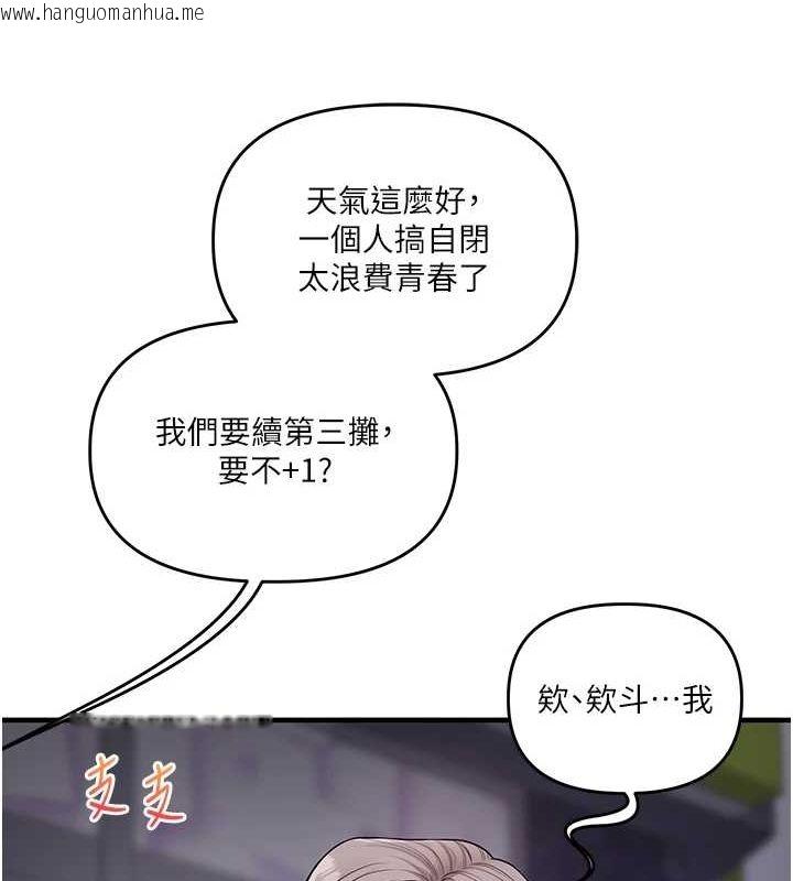 韩国漫画玩转学姐韩漫_玩转学姐-第54话-被陌生咸猪手偷袭私处在线免费阅读-韩国漫画-第53张图片