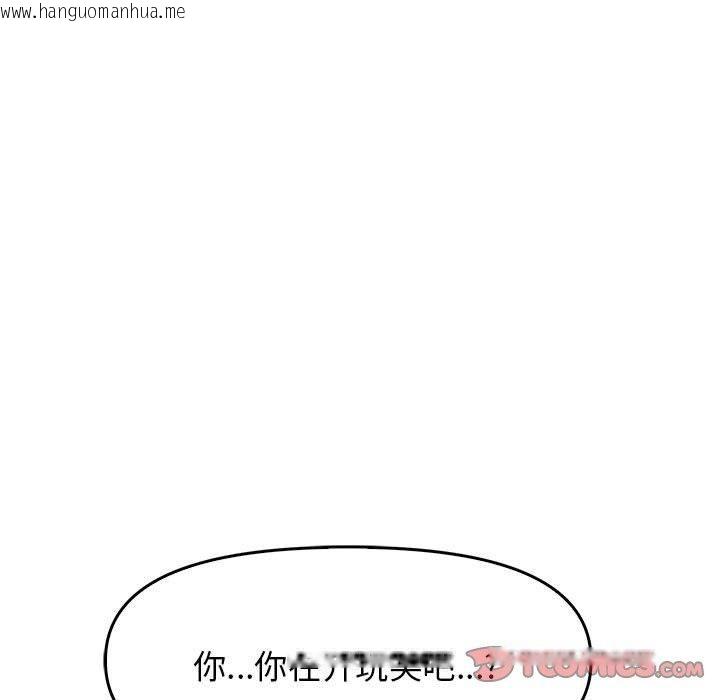韩国漫画其实我很喜欢你韩漫_其实我很喜欢你-第41话在线免费阅读-韩国漫画-第172张图片