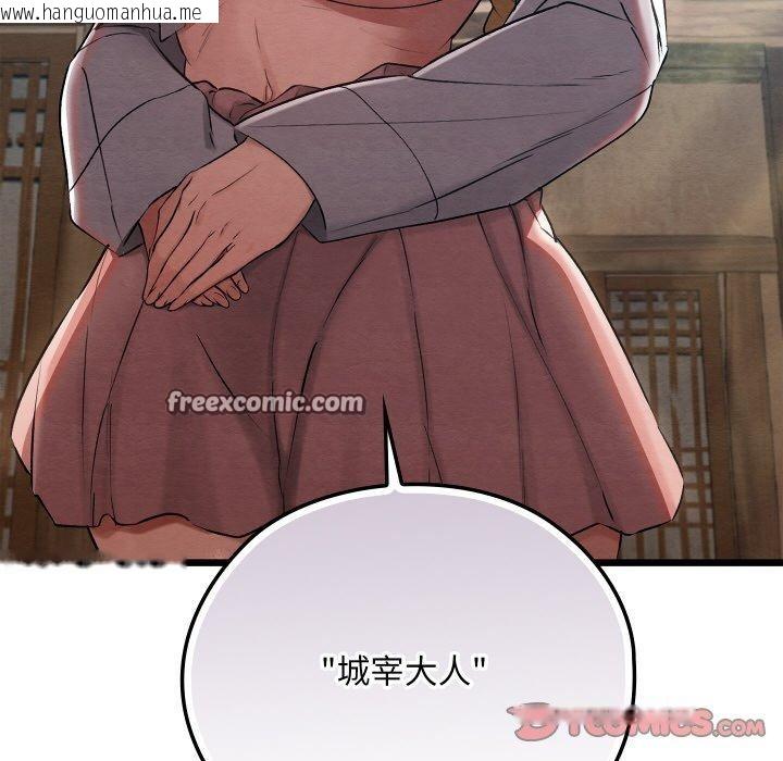 韩国漫画亲密宝鉴韩漫_亲密宝鉴-第11话在线免费阅读-韩国漫画-第124张图片