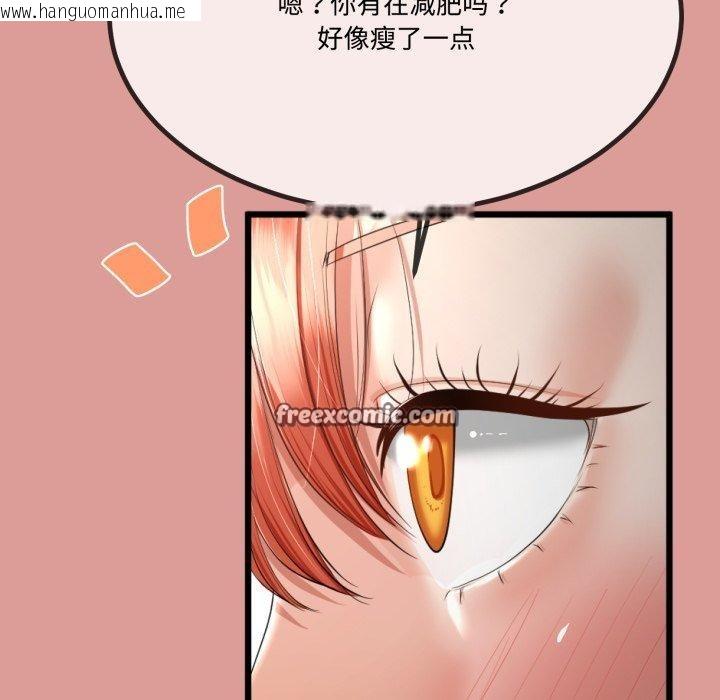 韩国漫画与初恋的意外同居韩漫_与初恋的意外同居-第7话在线免费阅读-韩国漫画-第79张图片