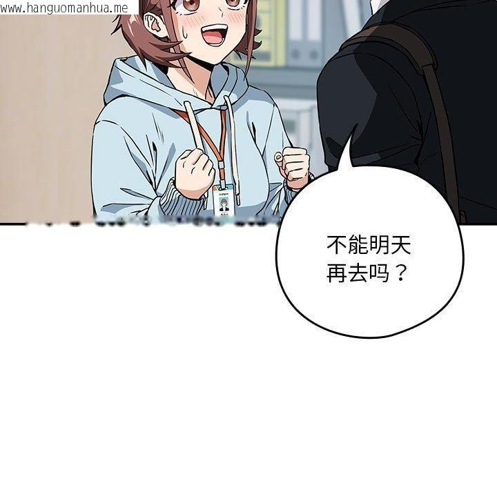 韩国漫画下班后的例行恋爱韩漫_下班后的例行恋爱-第47话在线免费阅读-韩国漫画-第95张图片